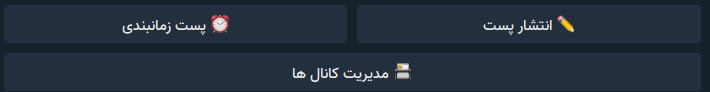 ایجاد پست به همراه دکمه شیشه ای - انتشار پست های زمانبندی شده و اتوماتیک - ویرایش موزیک - ویرایش ویدئو - ویرایش عکس - آپلود به تلگرام از طریق لینک مستقیم - ایجاد لینک مستقیم قابل دانلود از فایل های تلگرام - فینگلیش کردن متن فارسی - توضیح مپ (ایجاد نقشه به همراه آدرس ) - پیوست فایل به متن
