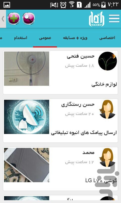 necessity-android-application